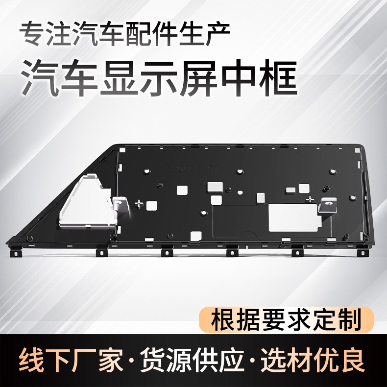 高平面鎂合金中控顯示器壓鑄件 定制廠家