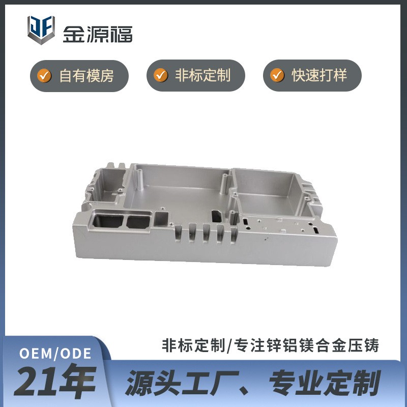 汽車(chē)導(dǎo)航壓鑄鋁散熱片